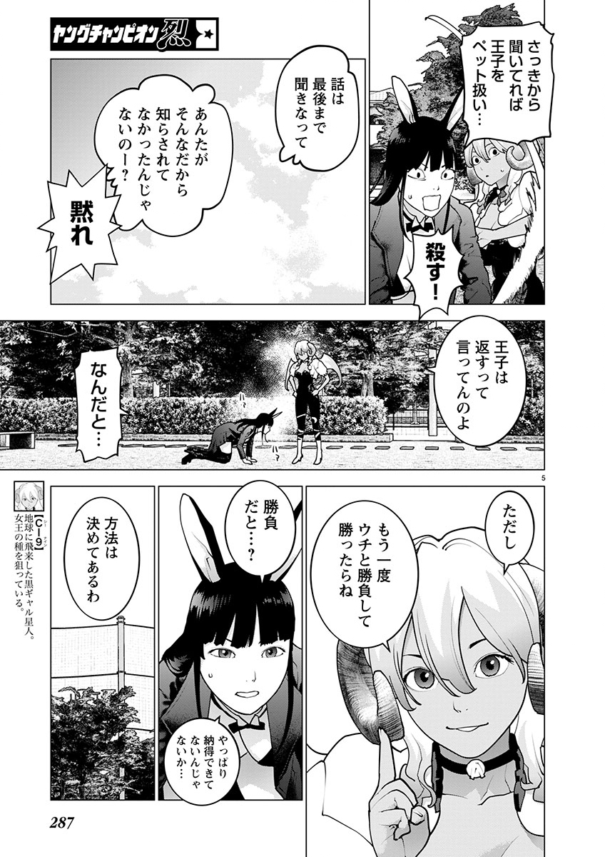 Seishokuki Chap 171 - Next Chap 172