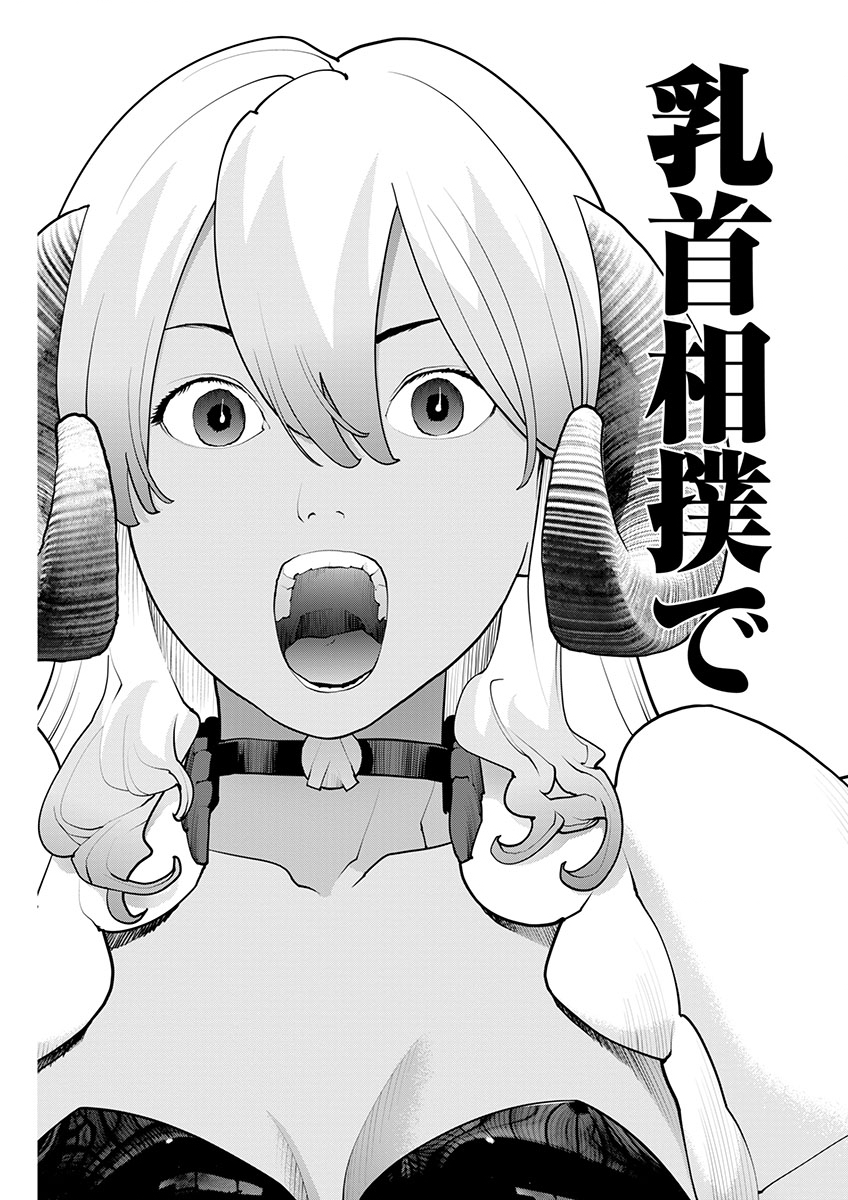 Seishokuki Chap 171 - Next Chap 172