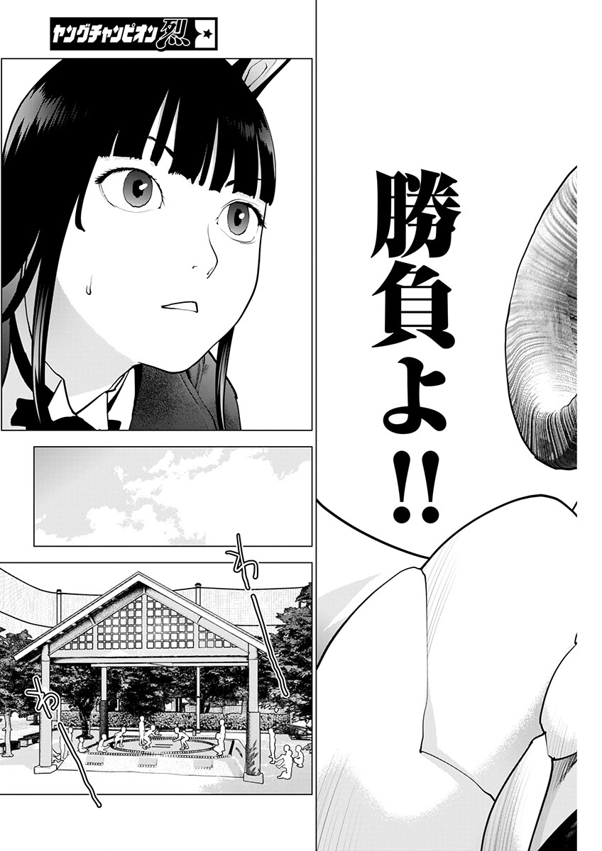 Seishokuki Chap 171 - Next Chap 172