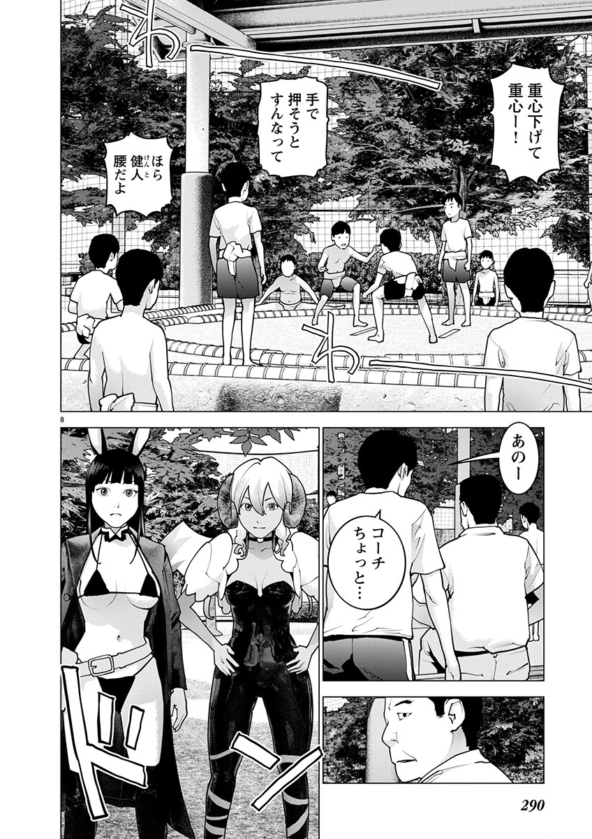 Seishokuki Chap 171 - Next Chap 172