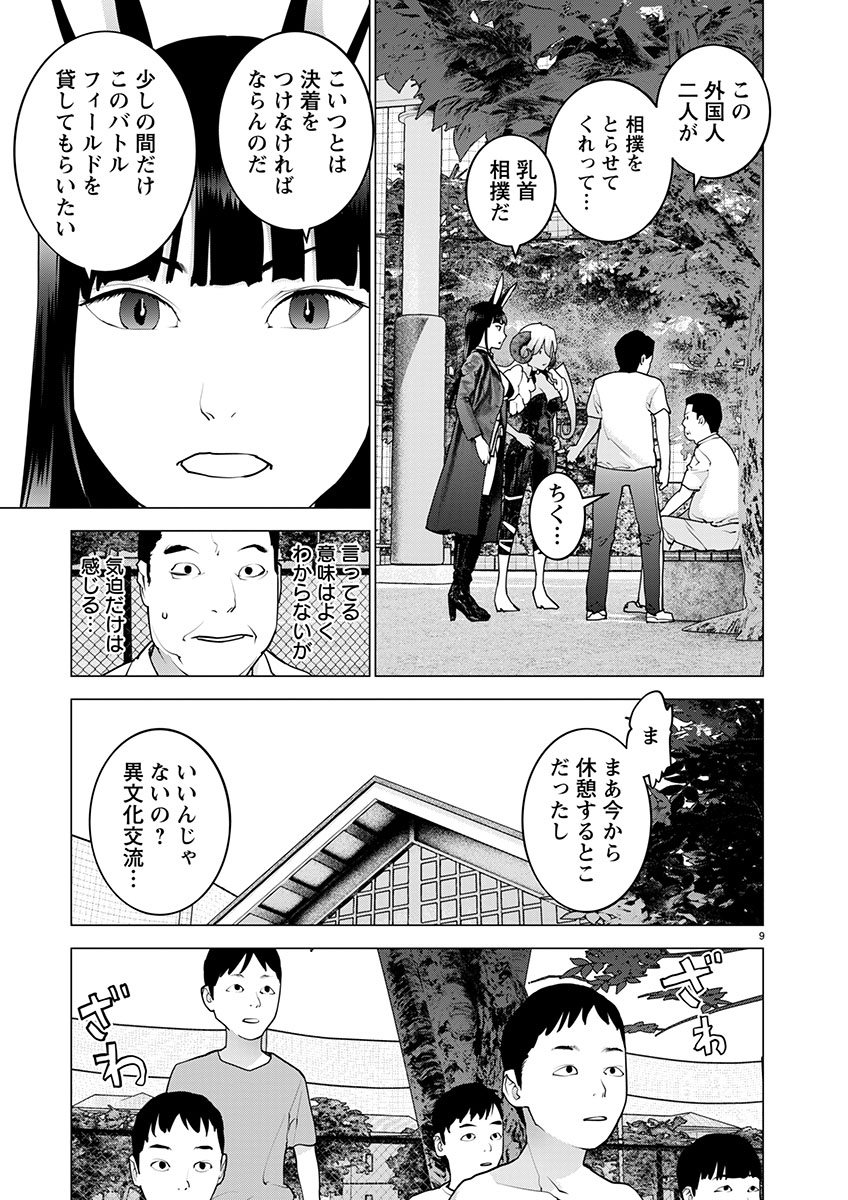 Seishokuki Chap 171 - Next Chap 172
