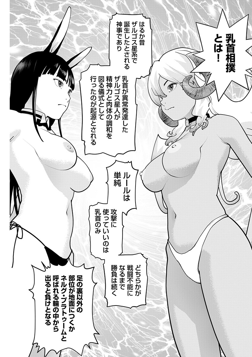 Seishokuki Chap 171 - Next Chap 172