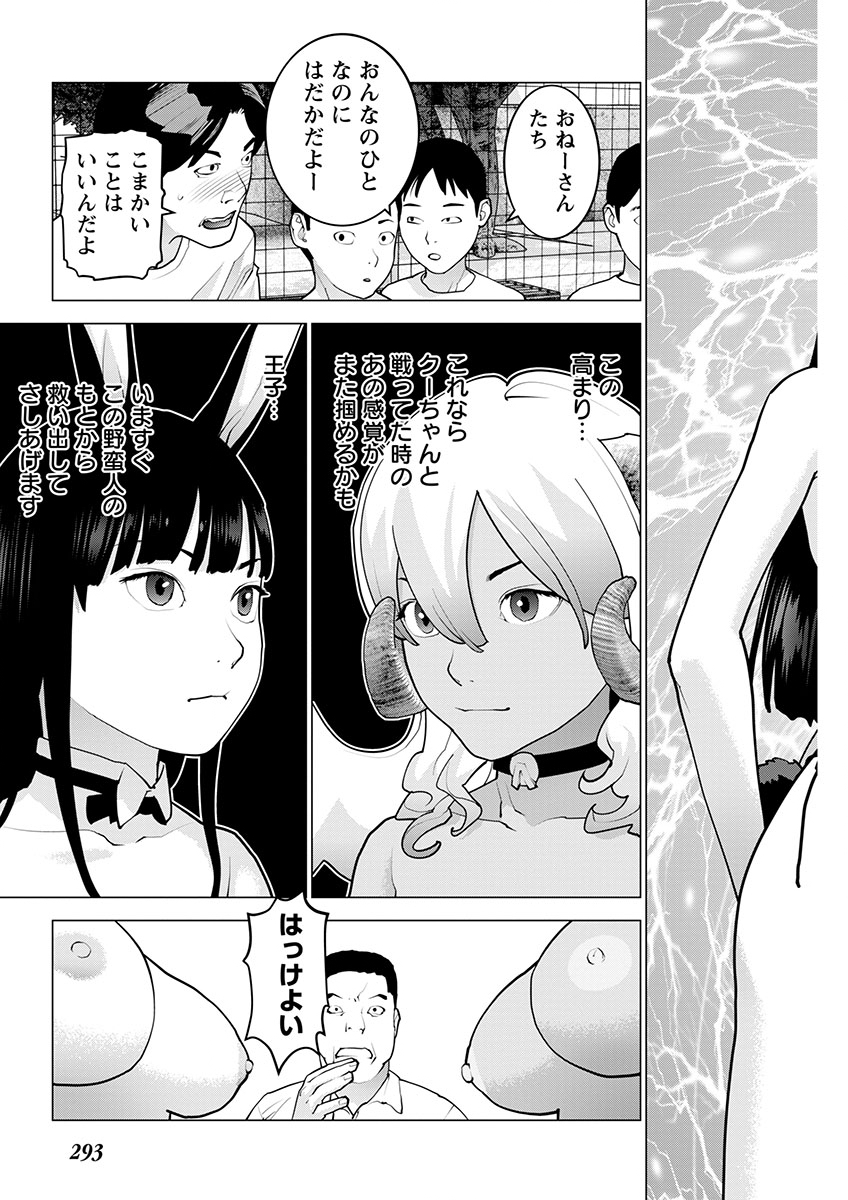 Seishokuki Chap 171 - Next Chap 172