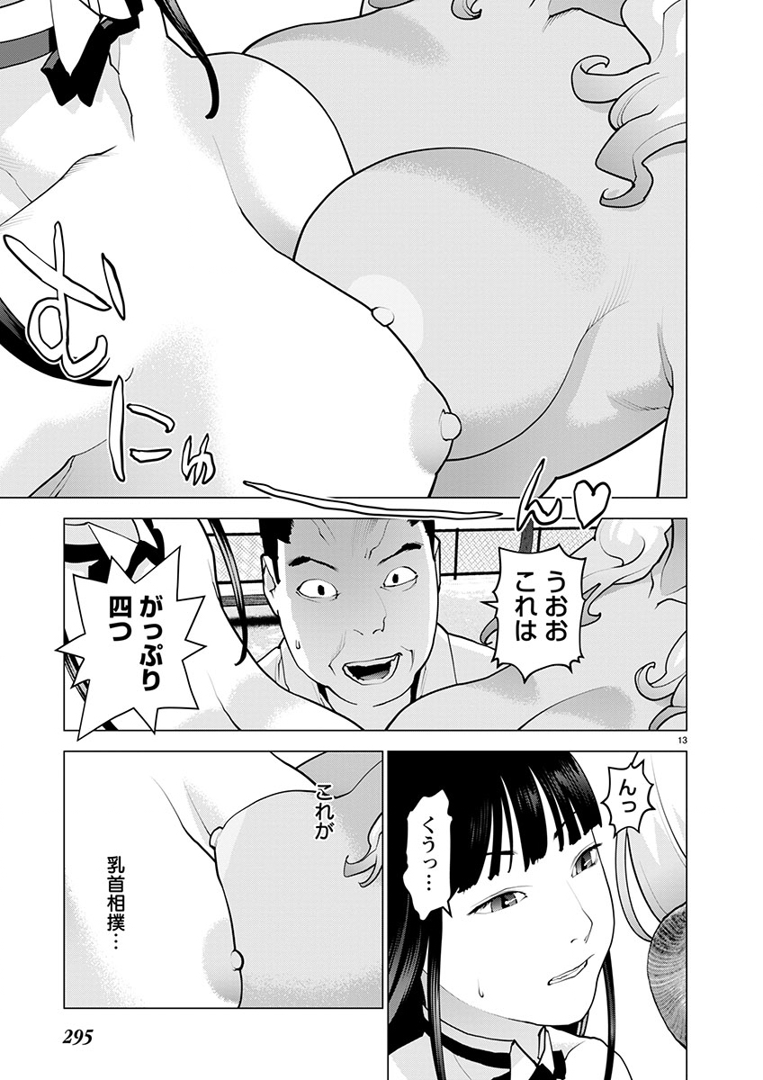 Seishokuki Chap 171 - Next Chap 172