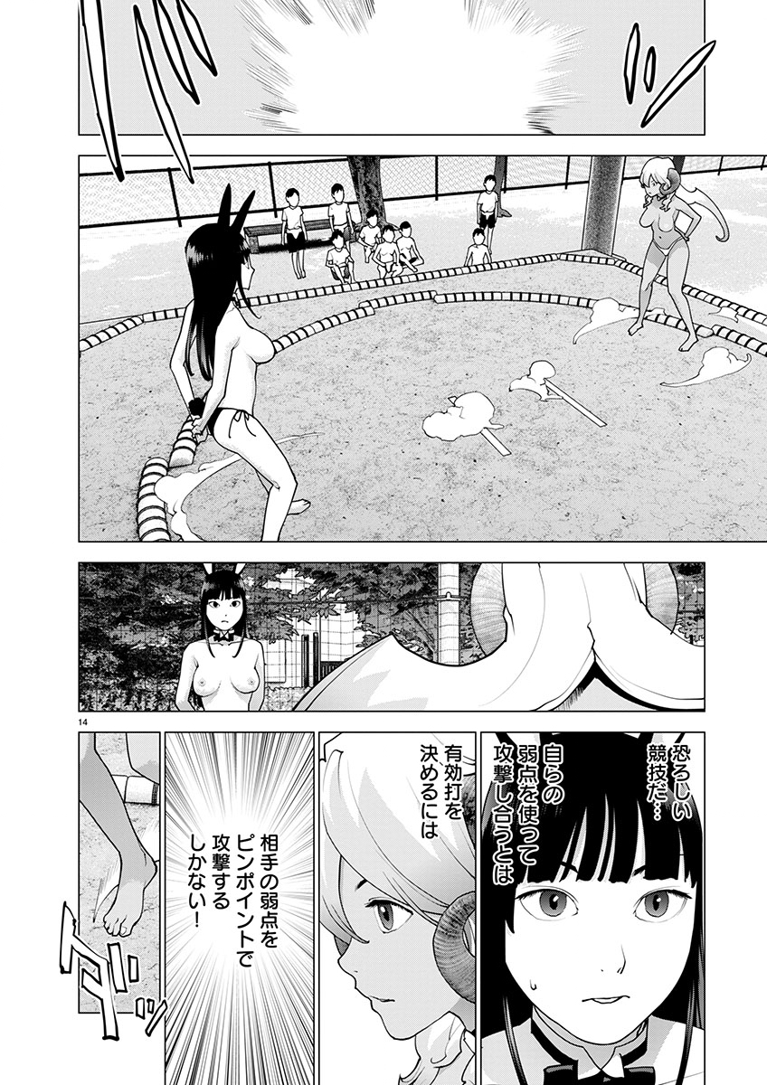 Seishokuki Chap 171 - Next Chap 172