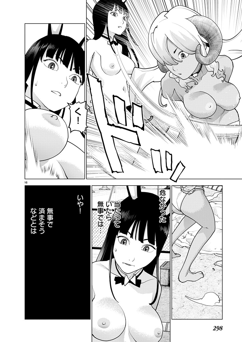 Seishokuki Chap 171 - Next Chap 172