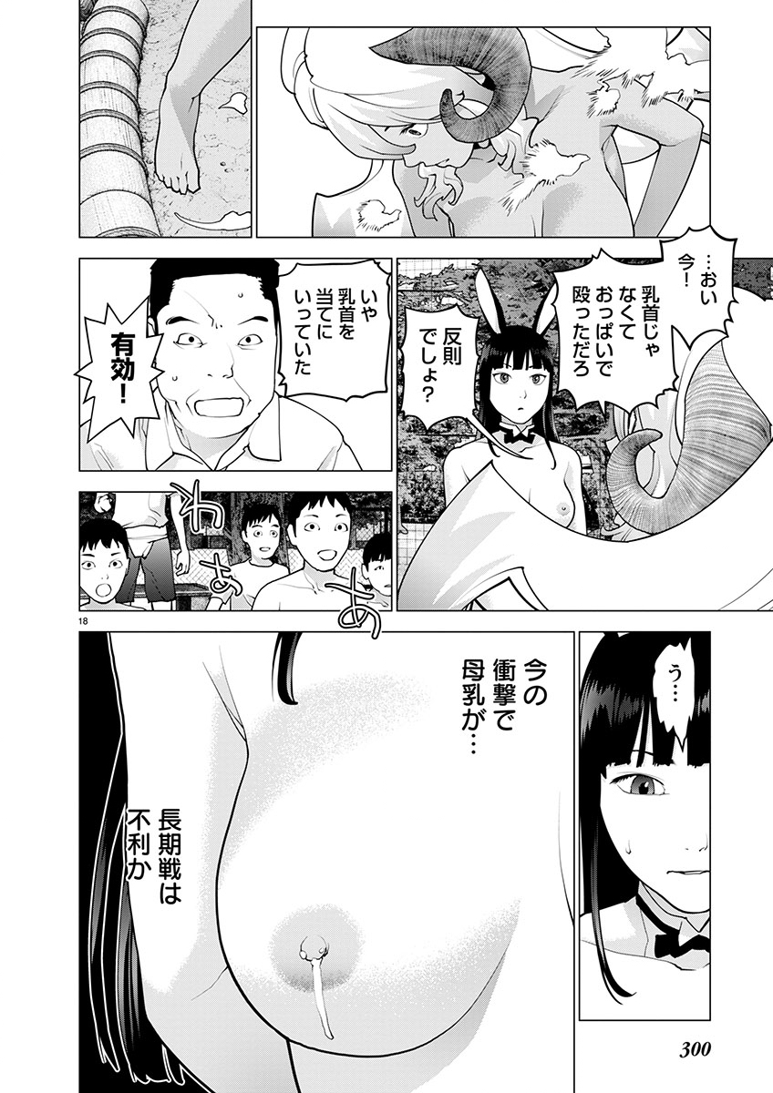 Seishokuki Chap 171 - Next Chap 172