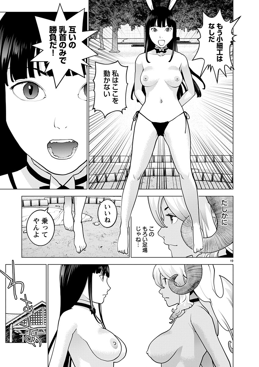 Seishokuki Chap 171 - Next Chap 172