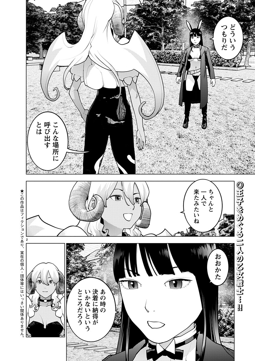 Seishokuki Chap 171 - Next Chap 172