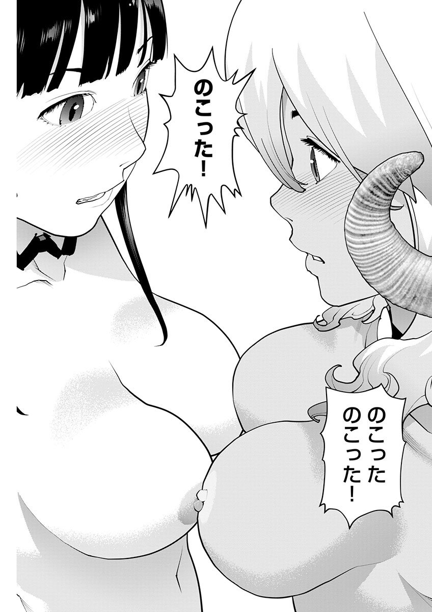 Seishokuki Chap 171 - Next Chap 172