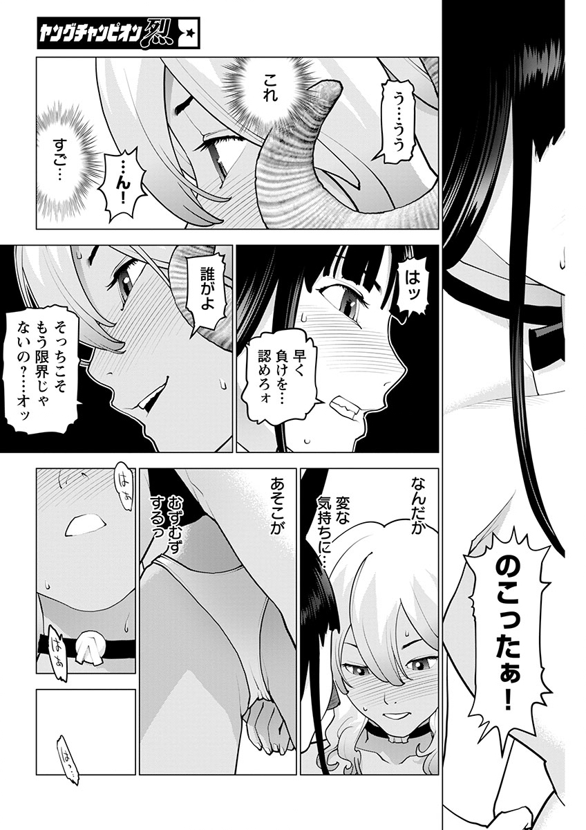 Seishokuki Chap 171 - Next Chap 172