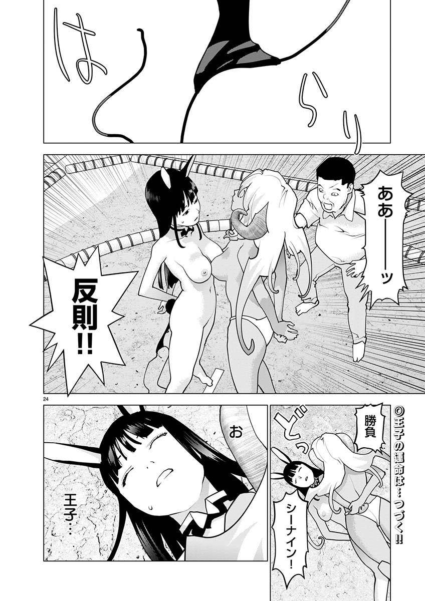 Seishokuki Chap 171 - Next Chap 172