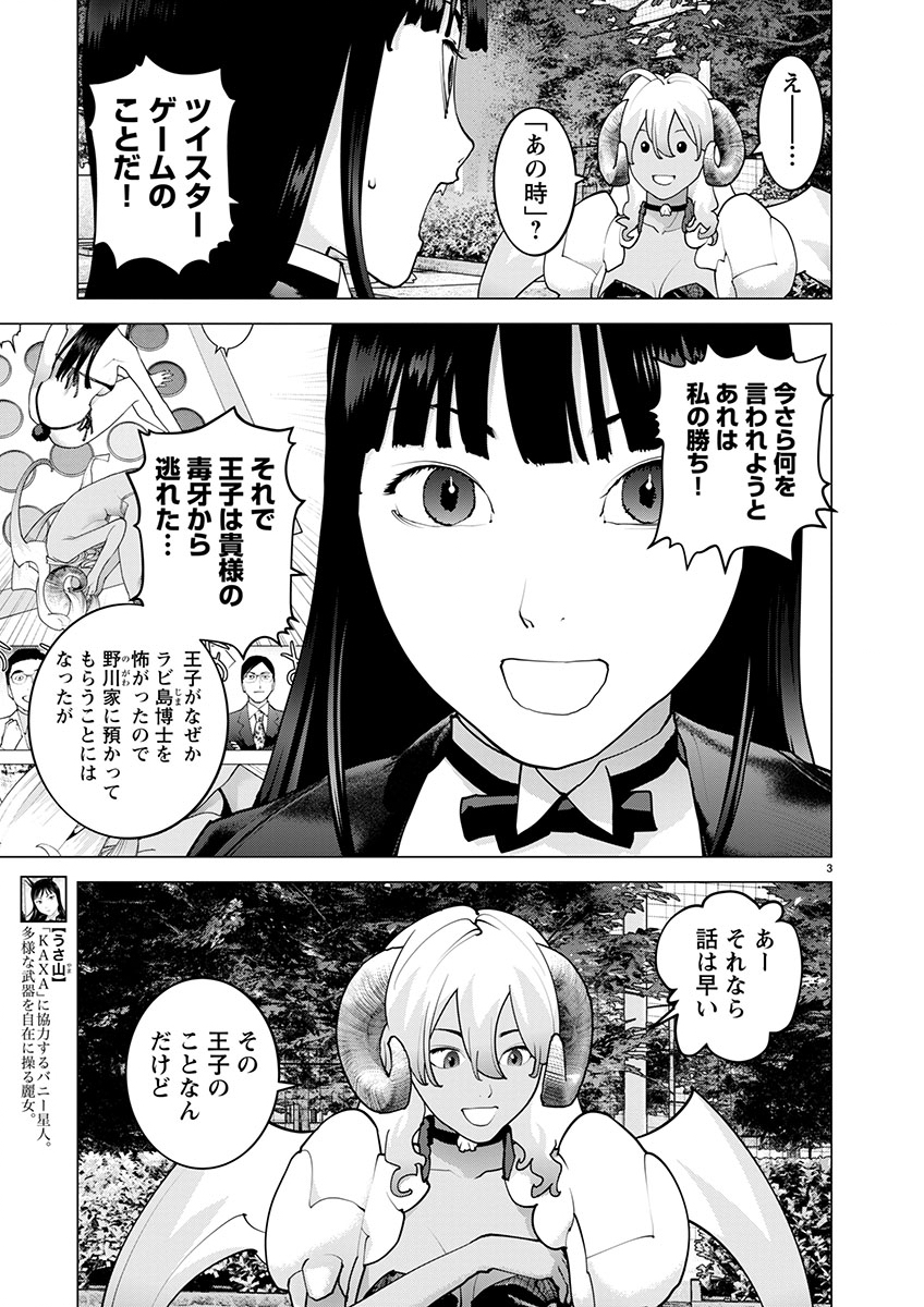 Seishokuki Chap 171 - Next Chap 172