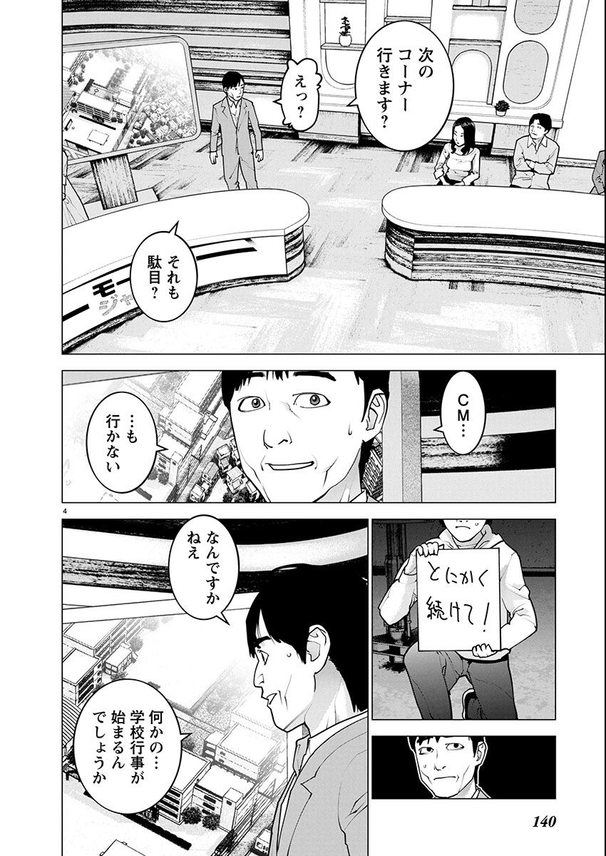 Seishokuki Chap 177 - Next Chap 178