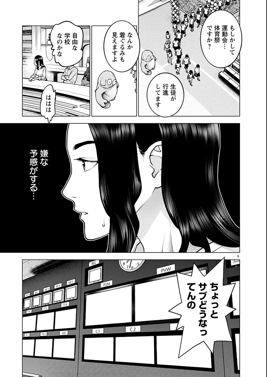 Seishokuki Chap 177 - Next Chap 178