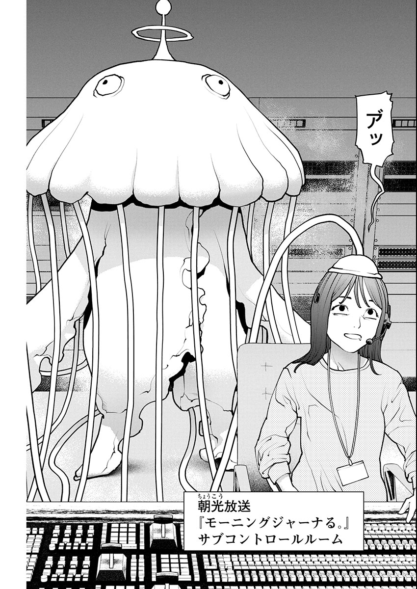 Seishokuki Chap 177 - Next Chap 178