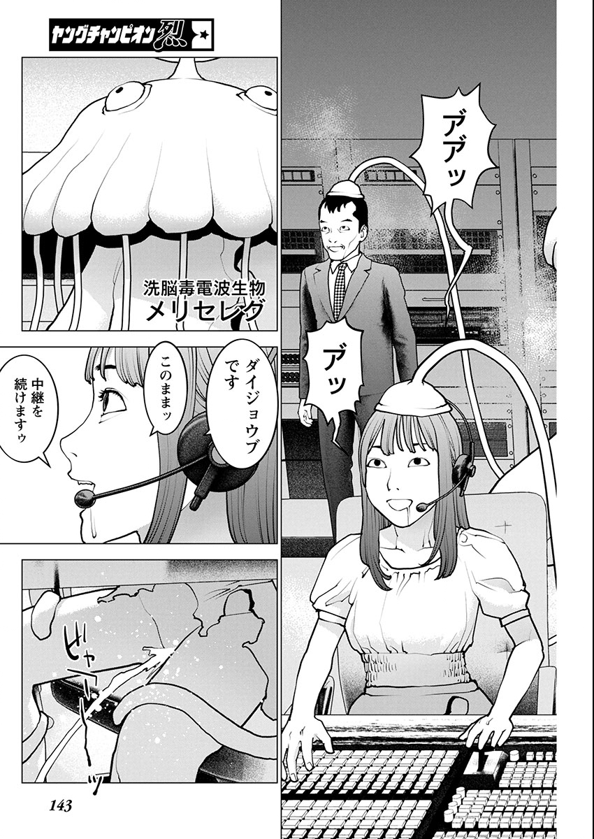 Seishokuki Chap 177 - Next Chap 178