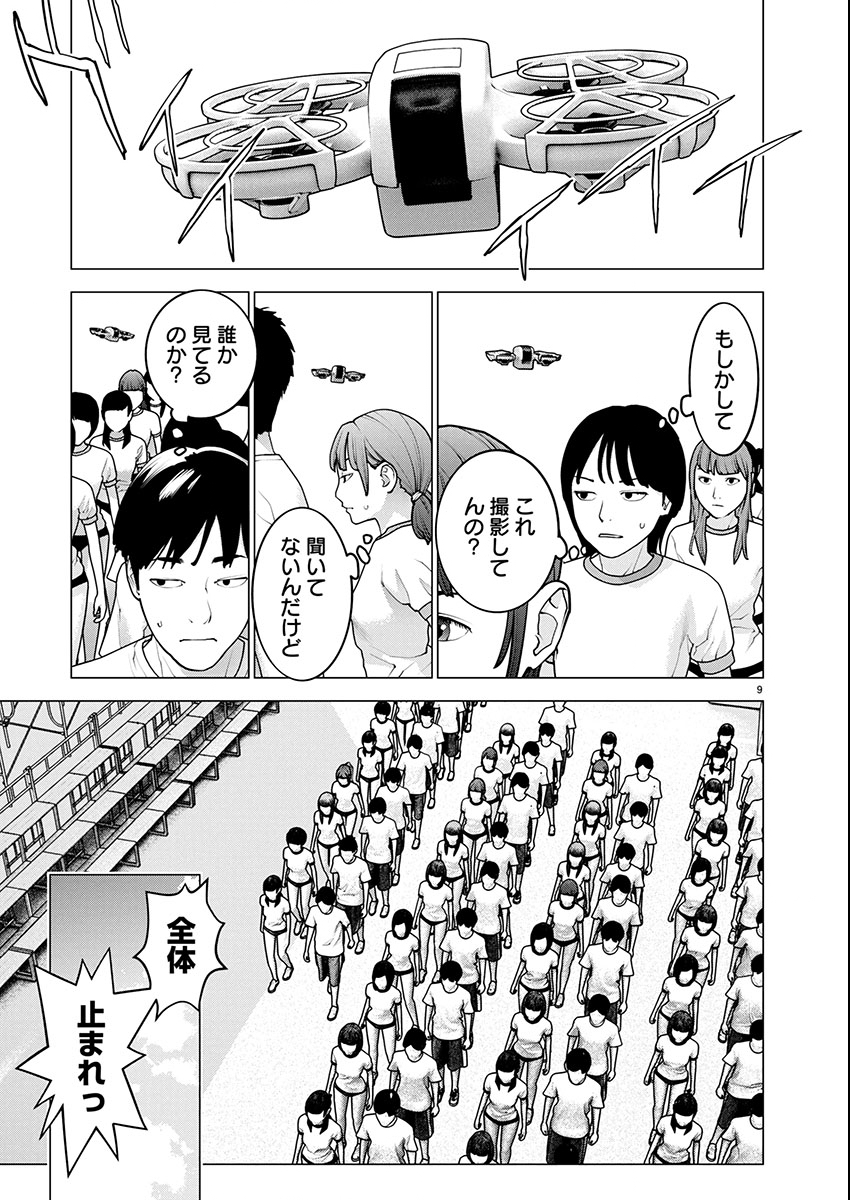 Seishokuki Chap 177 - Next Chap 178