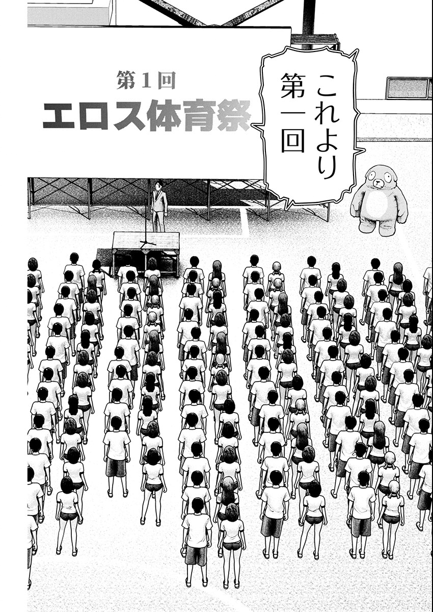 Seishokuki Chap 177 - Next Chap 178