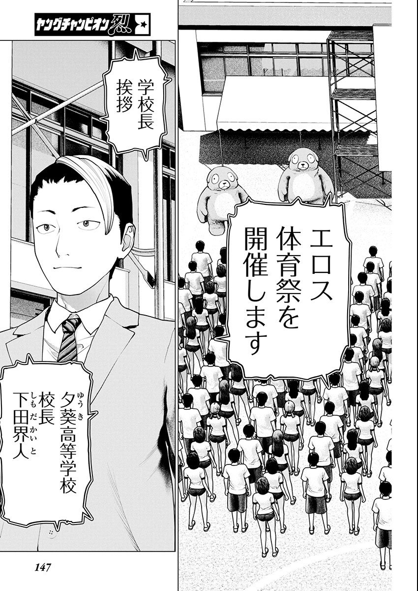 Seishokuki Chap 177 - Next Chap 178