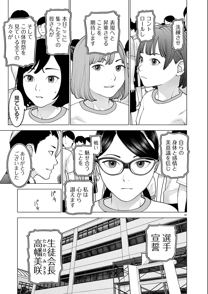 Seishokuki Chap 177 - Next Chap 178