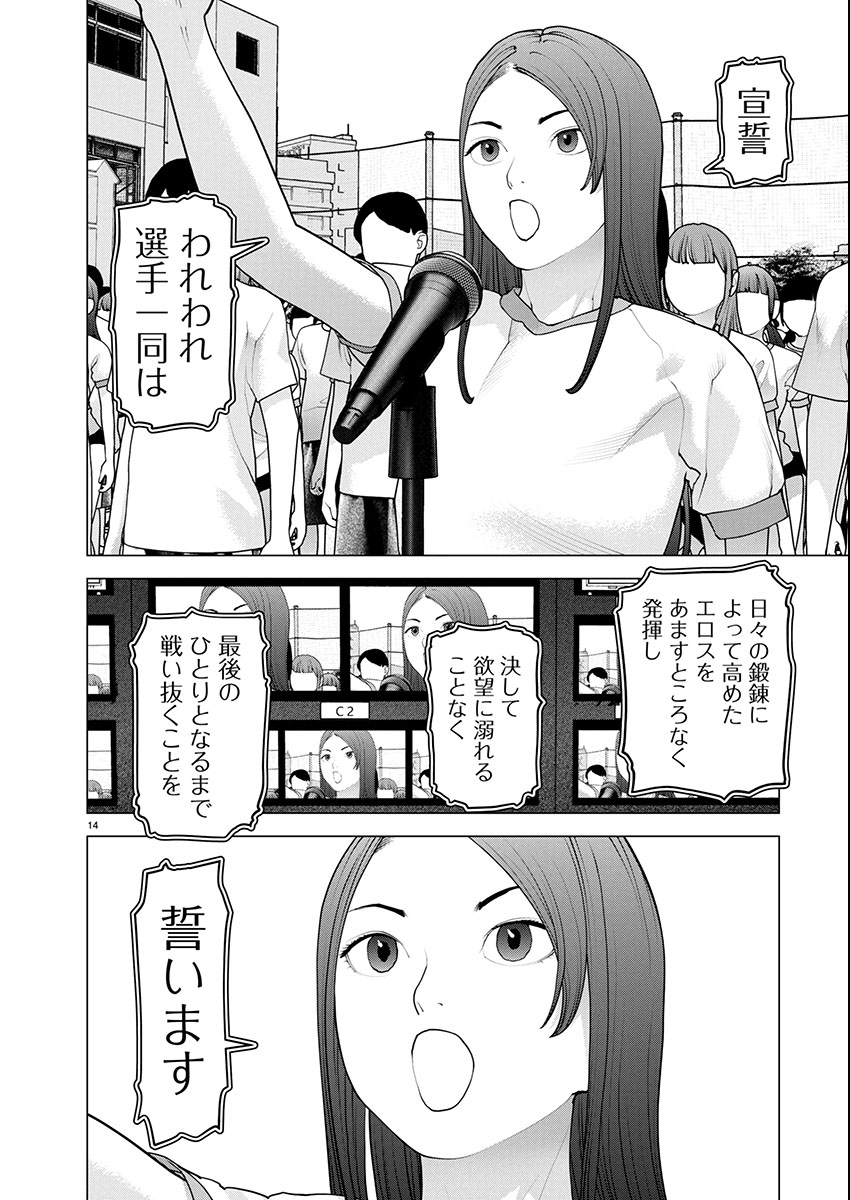 Seishokuki Chap 177 - Next Chap 178