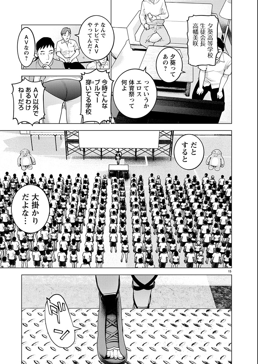 Seishokuki Chap 177 - Next Chap 178