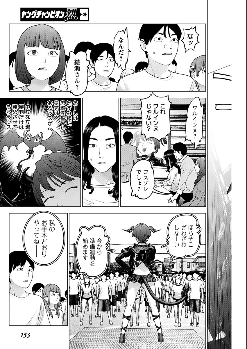 Seishokuki Chap 177 - Next Chap 178
