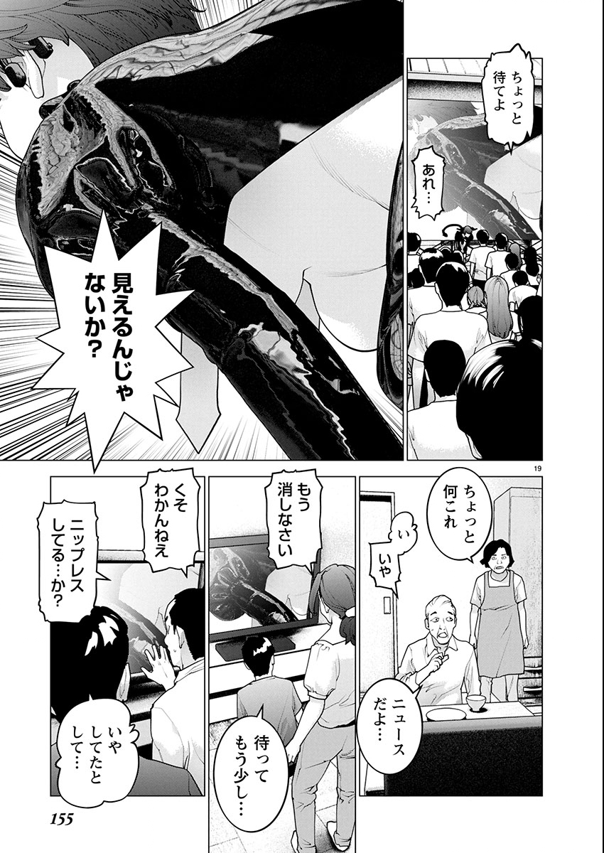 Seishokuki Chap 177 - Next Chap 178