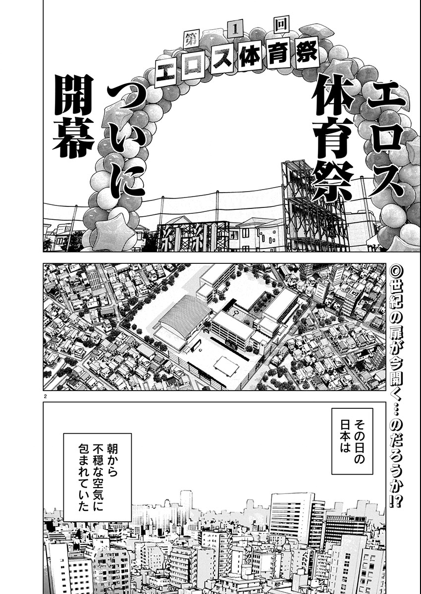Seishokuki Chap 177 - Next Chap 178