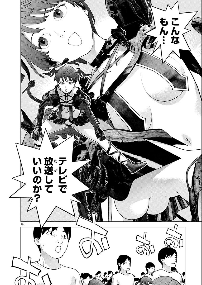 Seishokuki Chap 177 - Next Chap 178