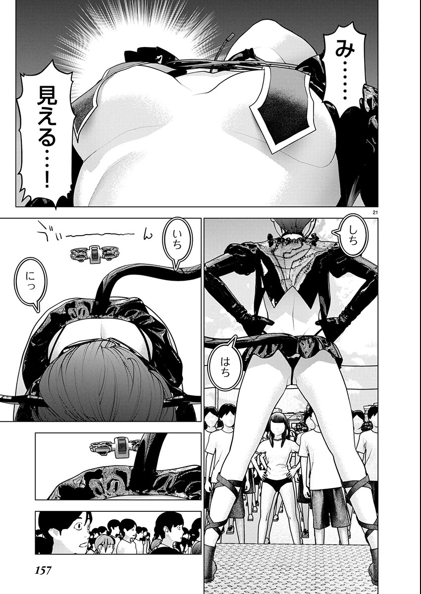 Seishokuki Chap 177 - Next Chap 178