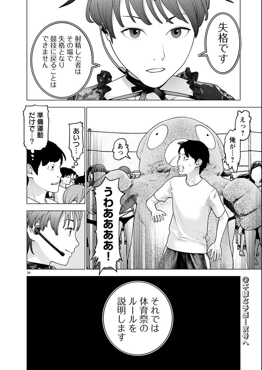 Seishokuki Chap 177 - Next Chap 178