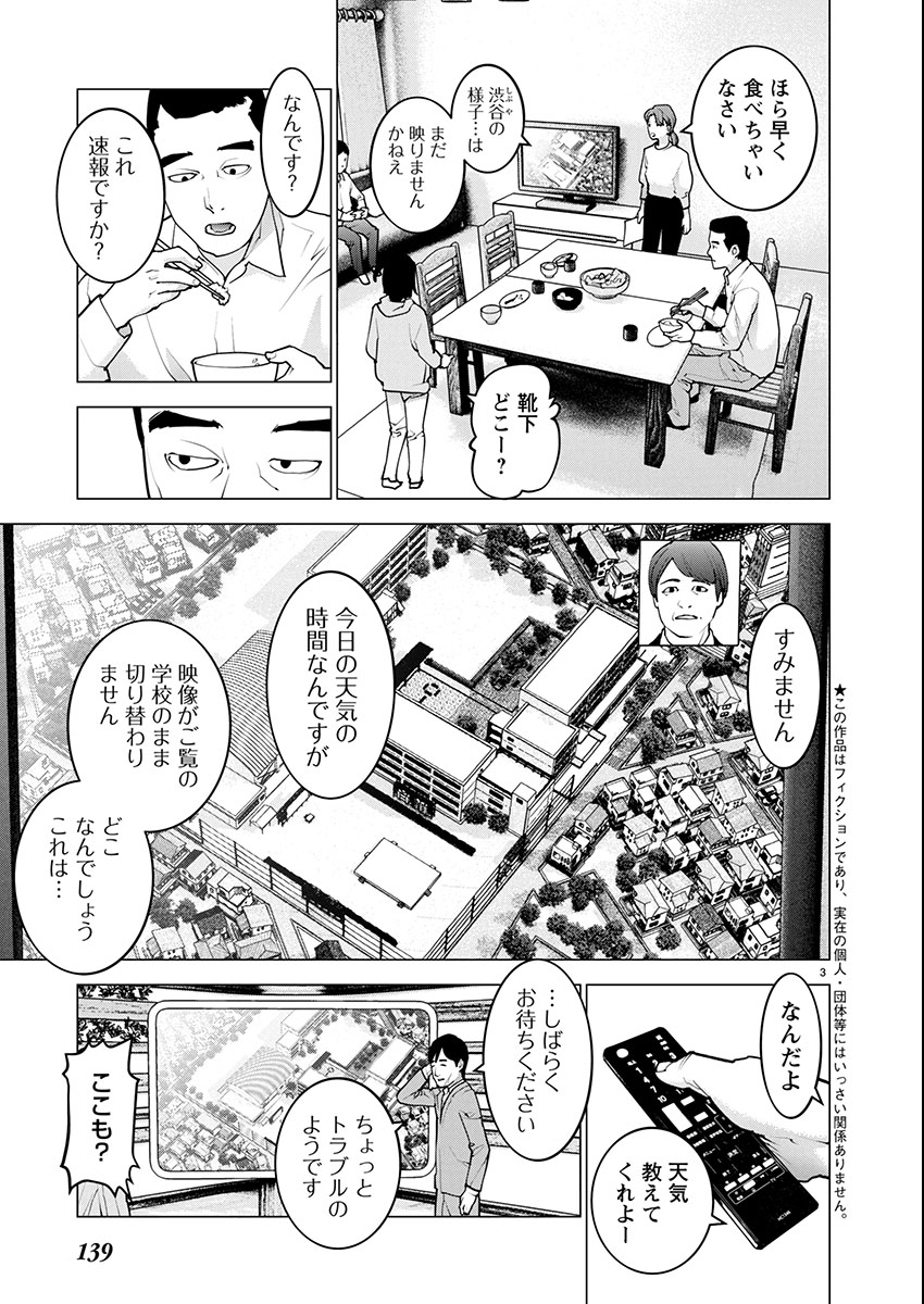 Seishokuki Chap 177 - Next Chap 178