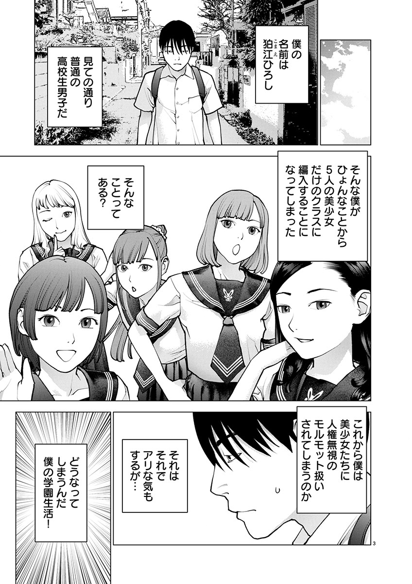 Seishokuki Chap 175 - Next Chap 176