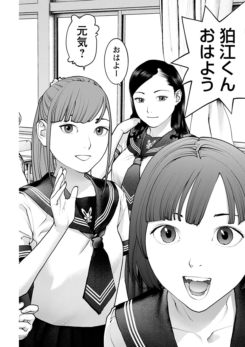 Seishokuki Chap 175 - Next Chap 176