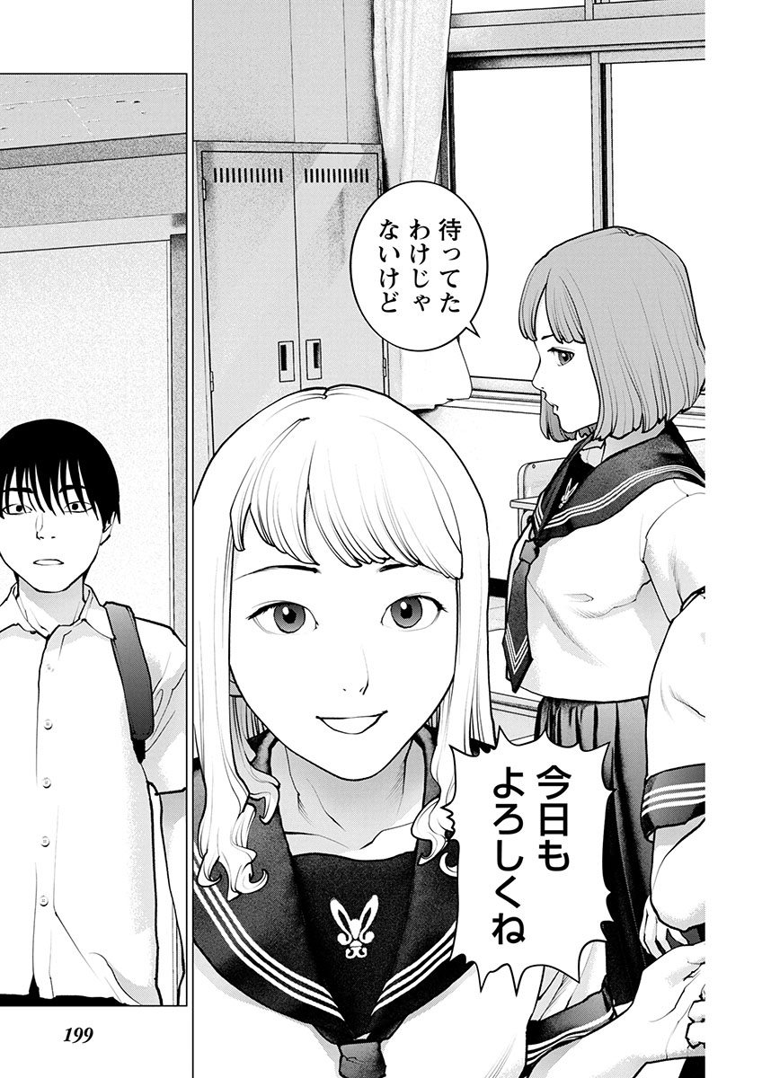 Seishokuki Chap 175 - Next Chap 176
