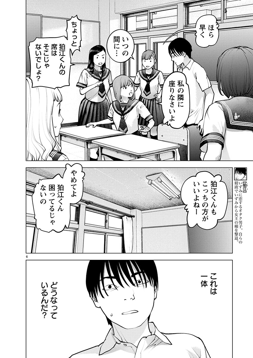Seishokuki Chap 175 - Next Chap 176