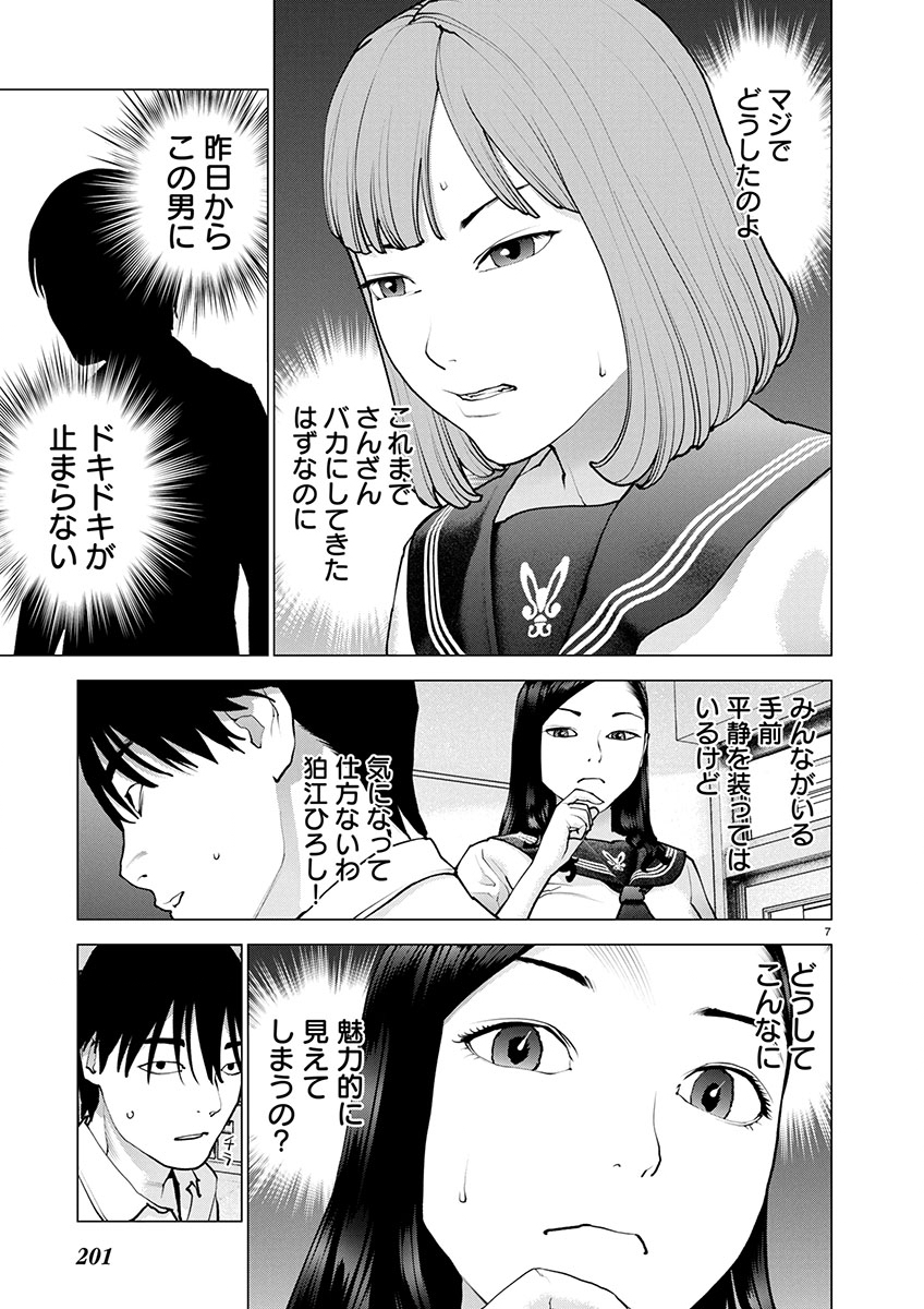 Seishokuki Chap 175 - Next Chap 176