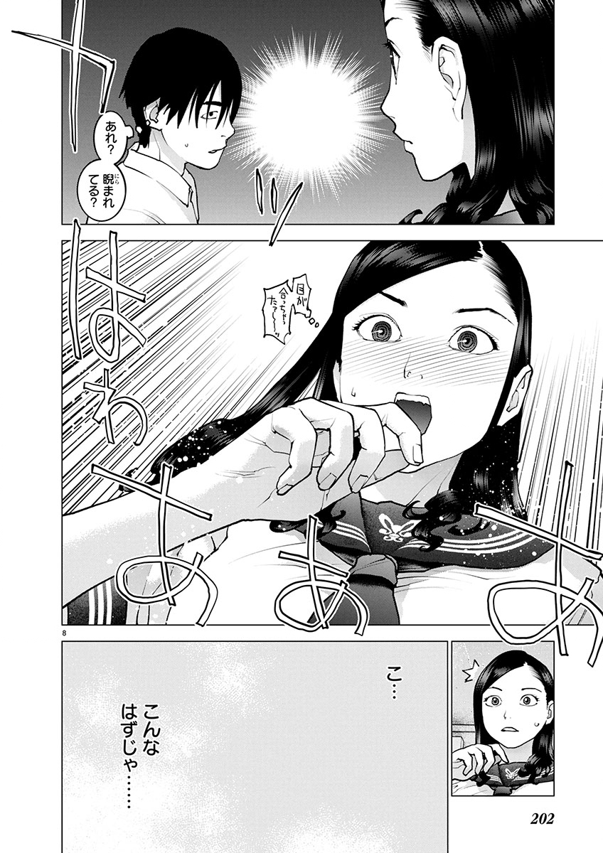 Seishokuki Chap 175 - Next Chap 176