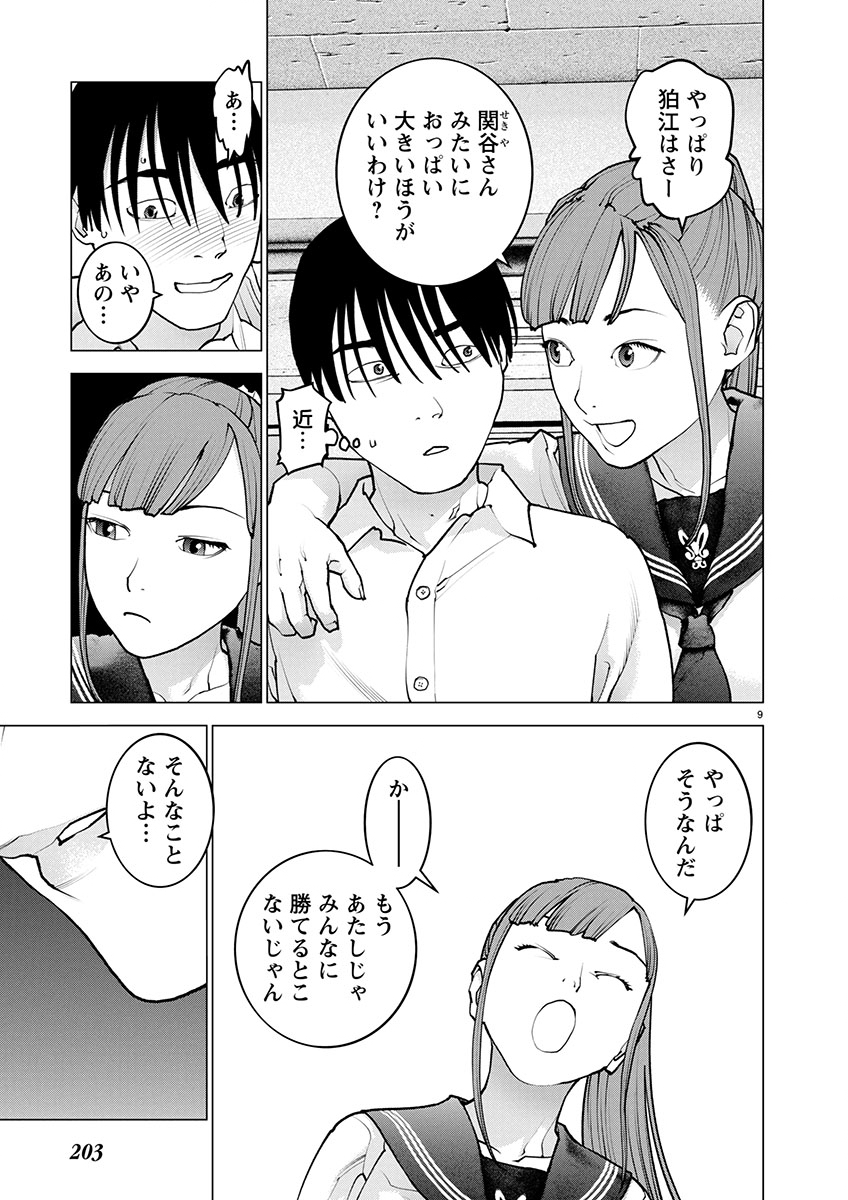 Seishokuki Chap 175 - Next Chap 176