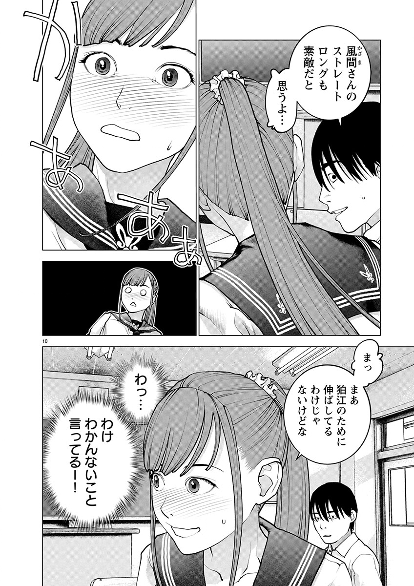 Seishokuki Chap 175 - Next Chap 176