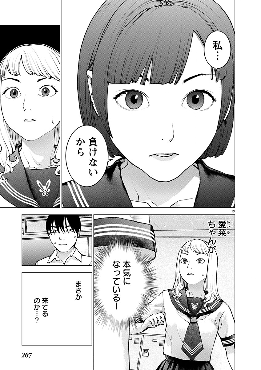 Seishokuki Chap 175 - Next Chap 176