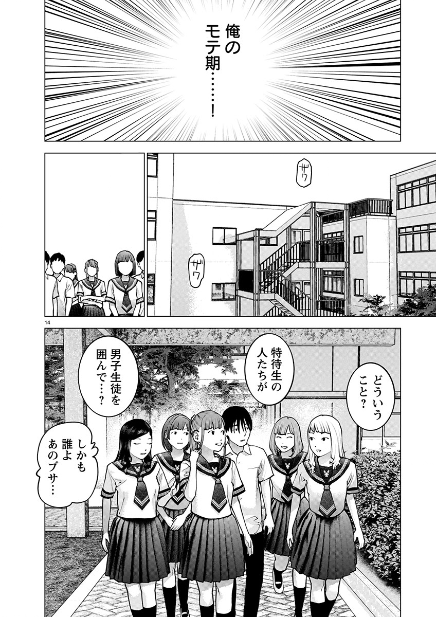 Seishokuki Chap 175 - Next Chap 176