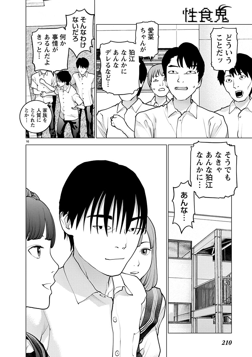 Seishokuki Chap 175 - Next Chap 176