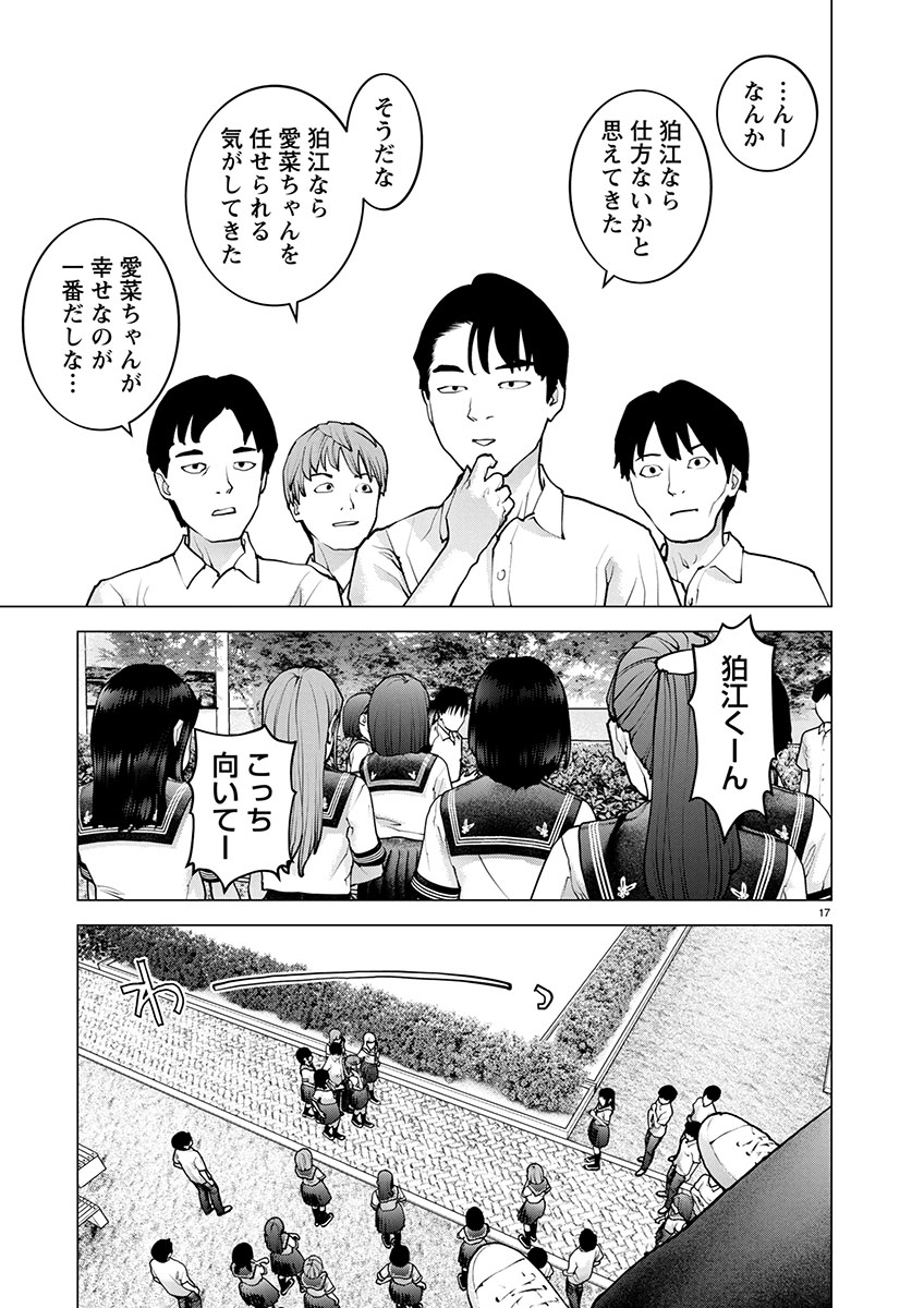 Seishokuki Chap 175 - Next Chap 176