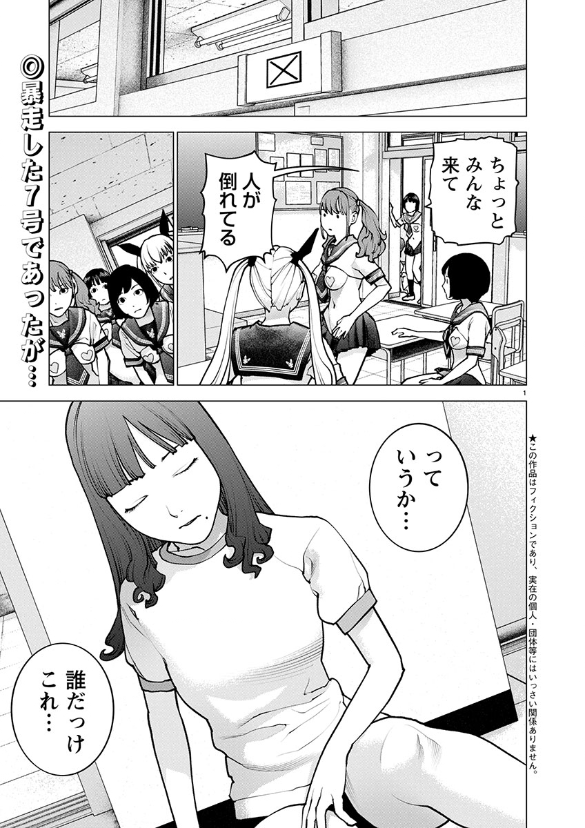 Seishokuki Chap 175 - Next Chap 176