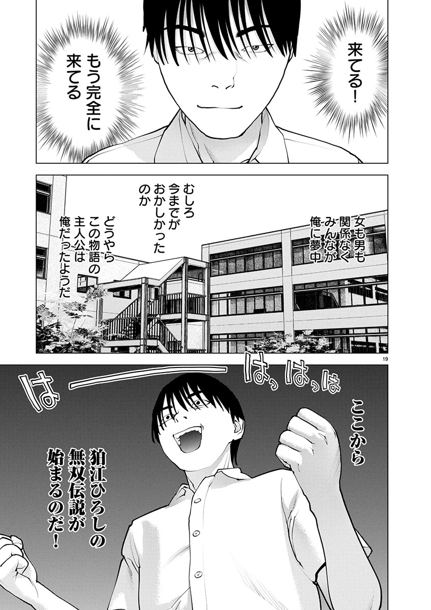Seishokuki Chap 175 - Next Chap 176