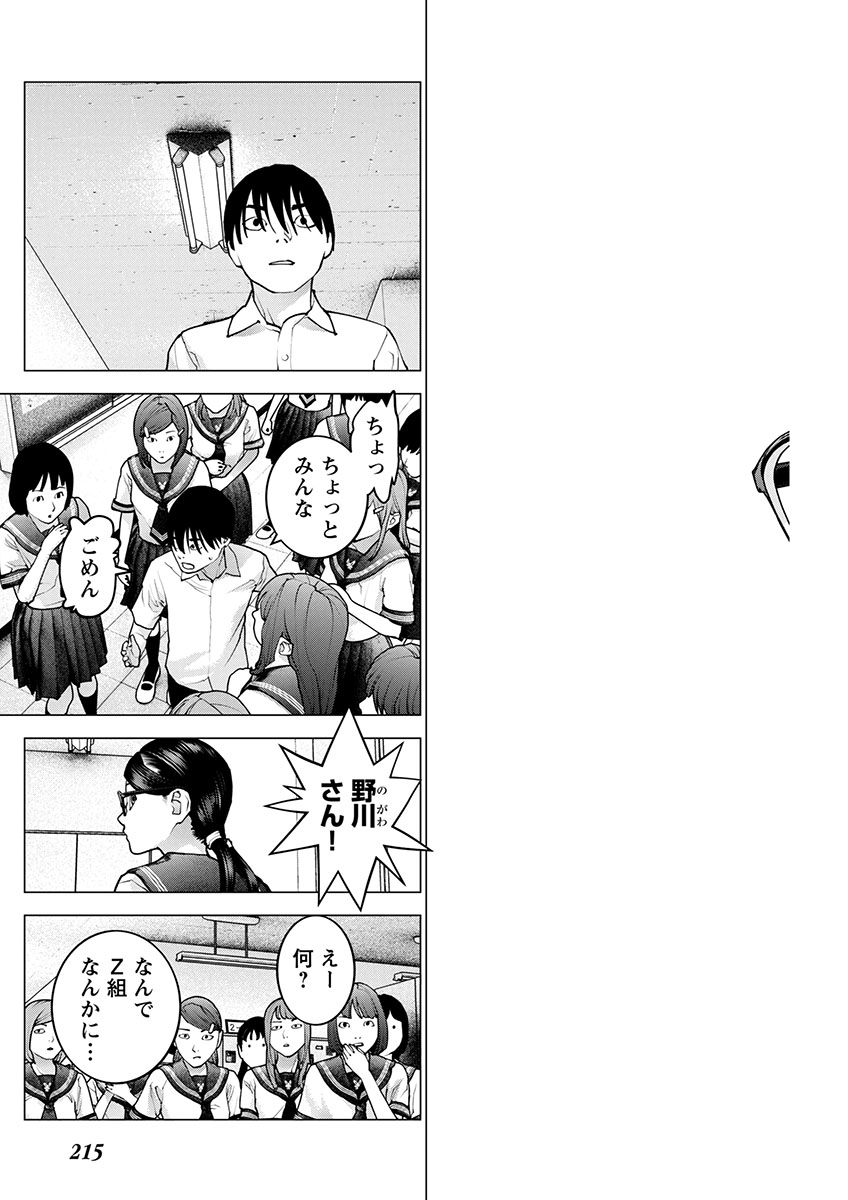 Seishokuki Chap 175 - Next Chap 176