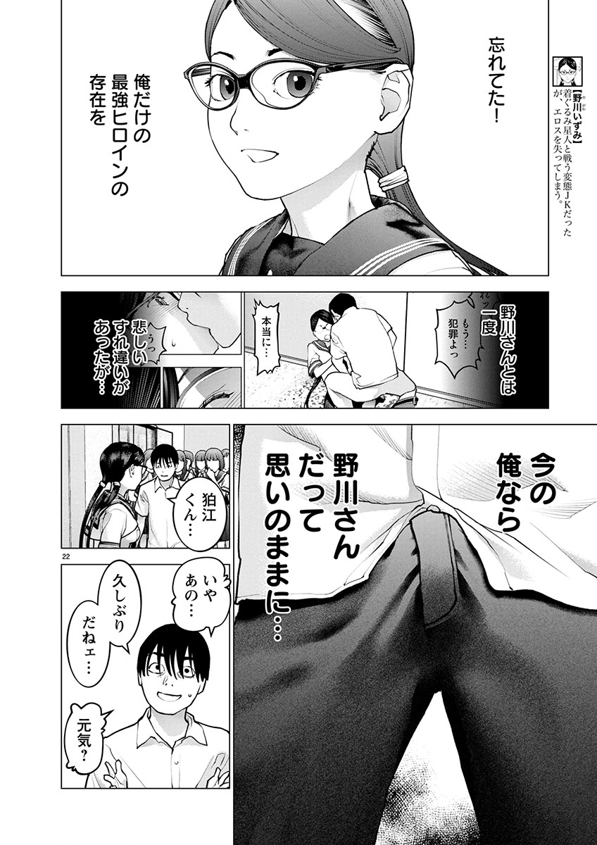 Seishokuki Chap 175 - Next Chap 176
